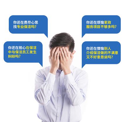 西安專業(yè)室內(nèi)開荒保潔，精保潔上門服務(wù)，不滿意不收費(fèi)